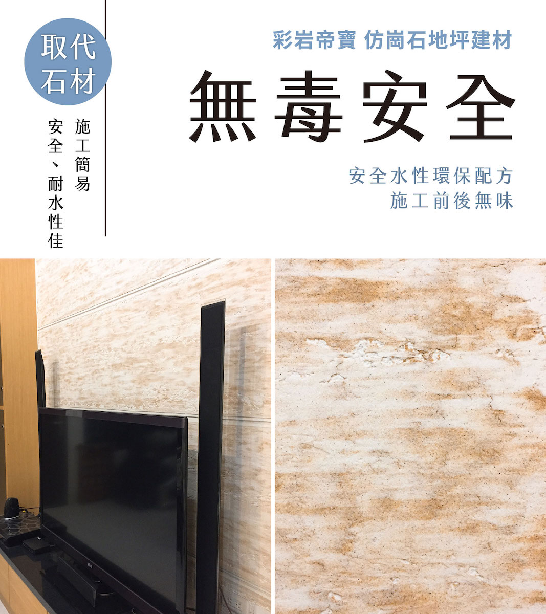 高雄華彩塗料,彩岩帝寶,仿石塗料,塗料 高雄華彩塗料,彩岩帝寶,仿石塗料,塗料